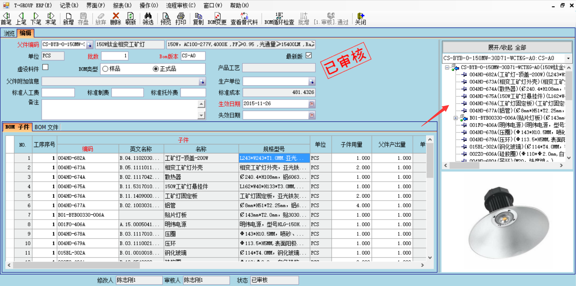 ERP系统技术特征的三大应用效应